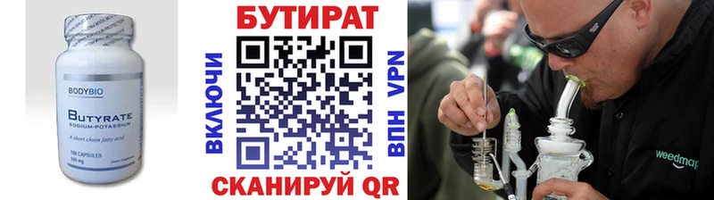 Бутират оксибутират  где можно купить   Кириллов 