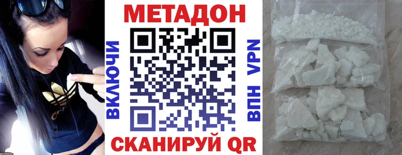 МЕТАДОН белоснежный  Кириллов 